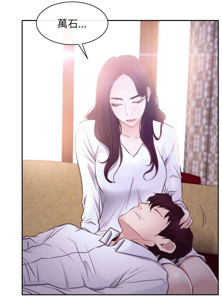 拯救宅男漫画,第37章：昏迷1图