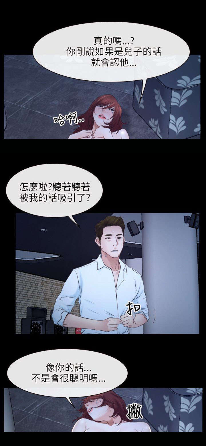 拯救宅男漫画,第27章：揭穿5图