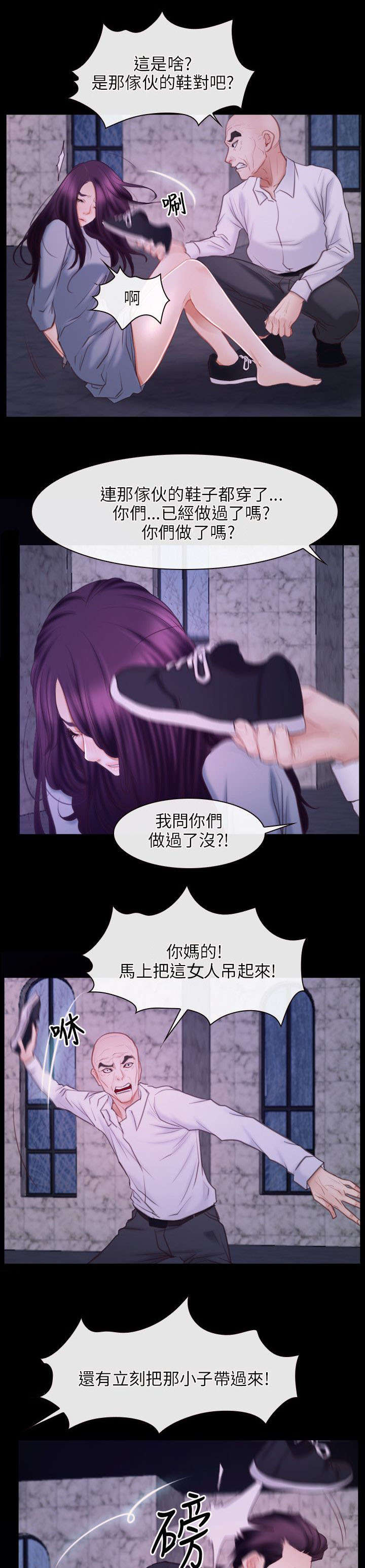 拯救宅男漫画,第44章：危机4图