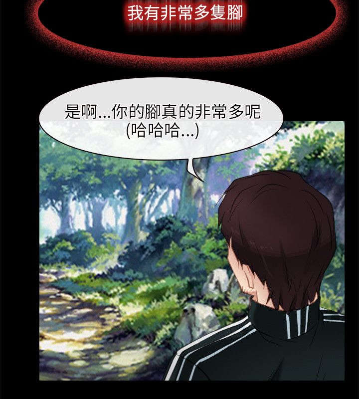 拯救宅男漫画,第4章：报答5图