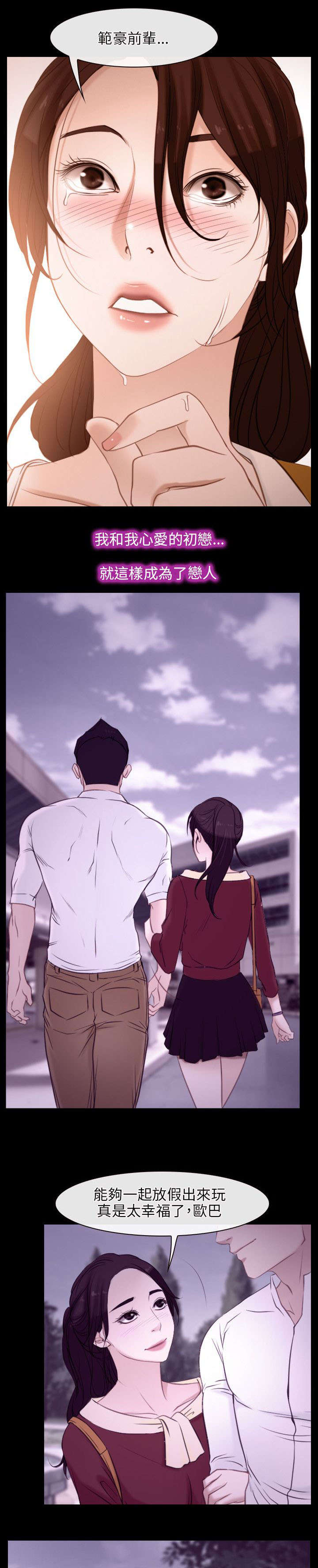 拯救宅男漫画,第7章：要求4图