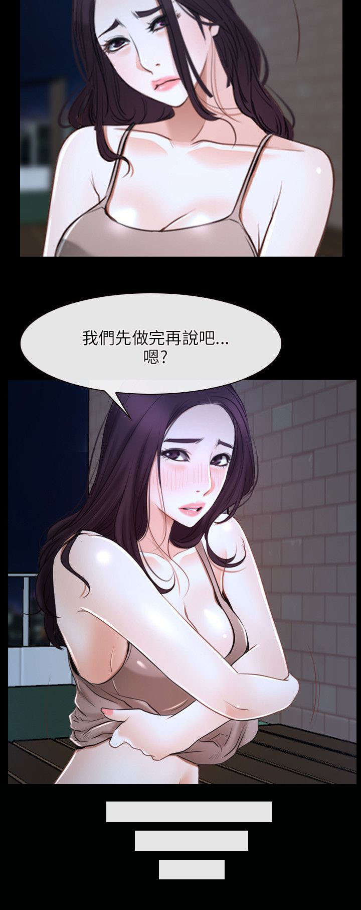 拯救宅男漫画,第26章：表白3图