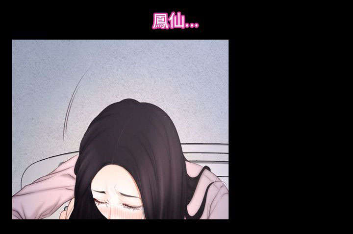 拯救宅男漫画,第67章：守护天使2图