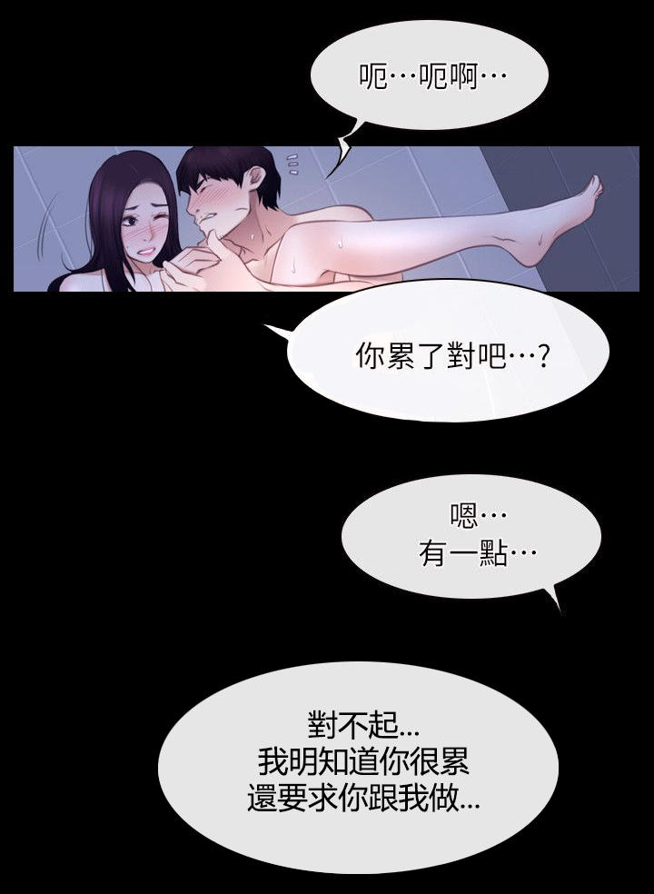 拯救宅男漫画,第84章：必须处理1图