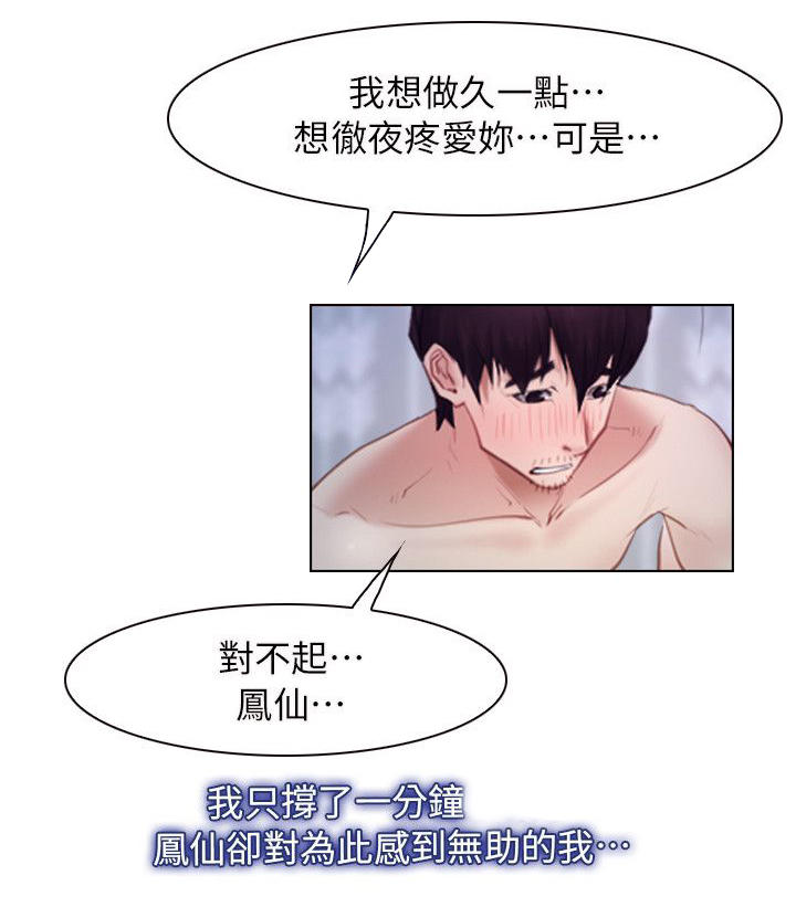 拯救宅男漫画,第90章：谢谢你蜈蚣（完结）1图