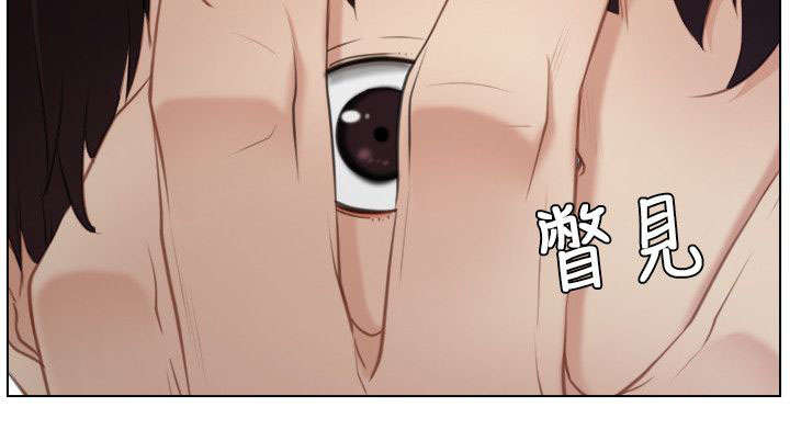 拯救宅男漫画,第4章：报答5图