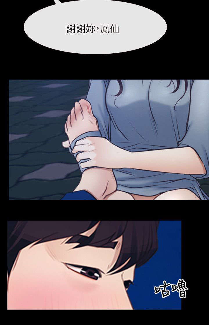 拯救宅男漫画,第42章：逮捕4图