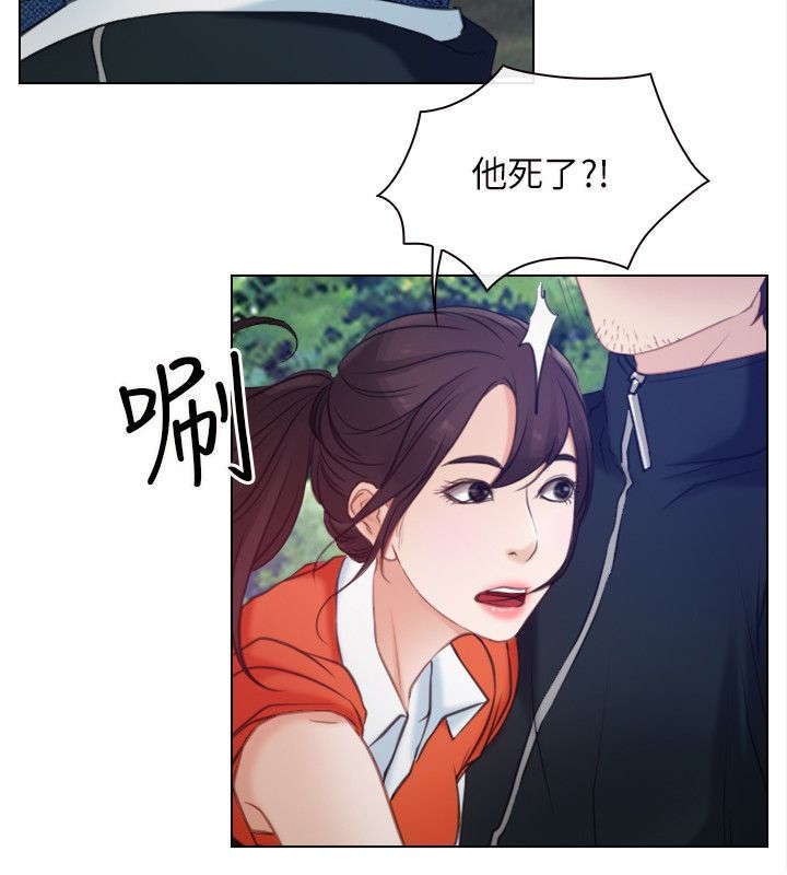 拯救宅男漫画,第5章：健康2图