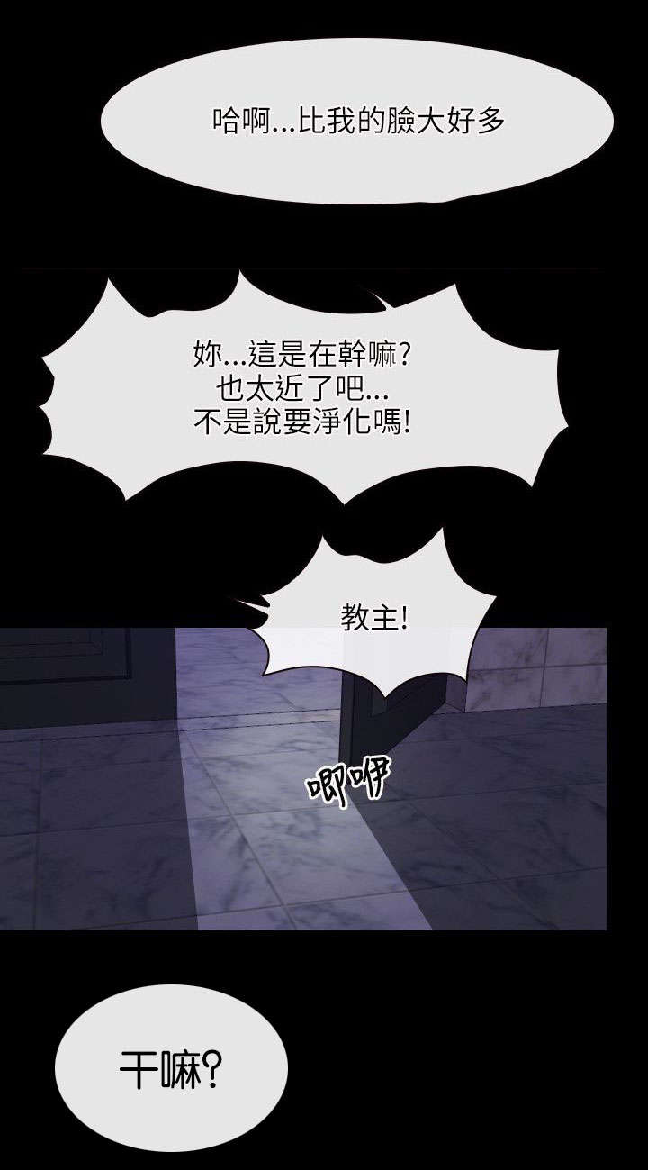 拯救宅男漫画,第44章：危机1图