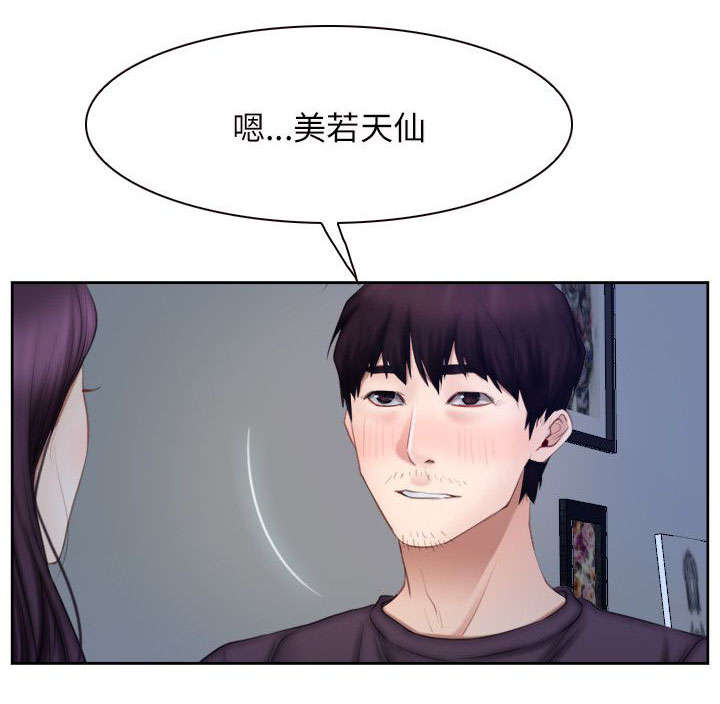 拯救宅男漫画,第71章：教主5图