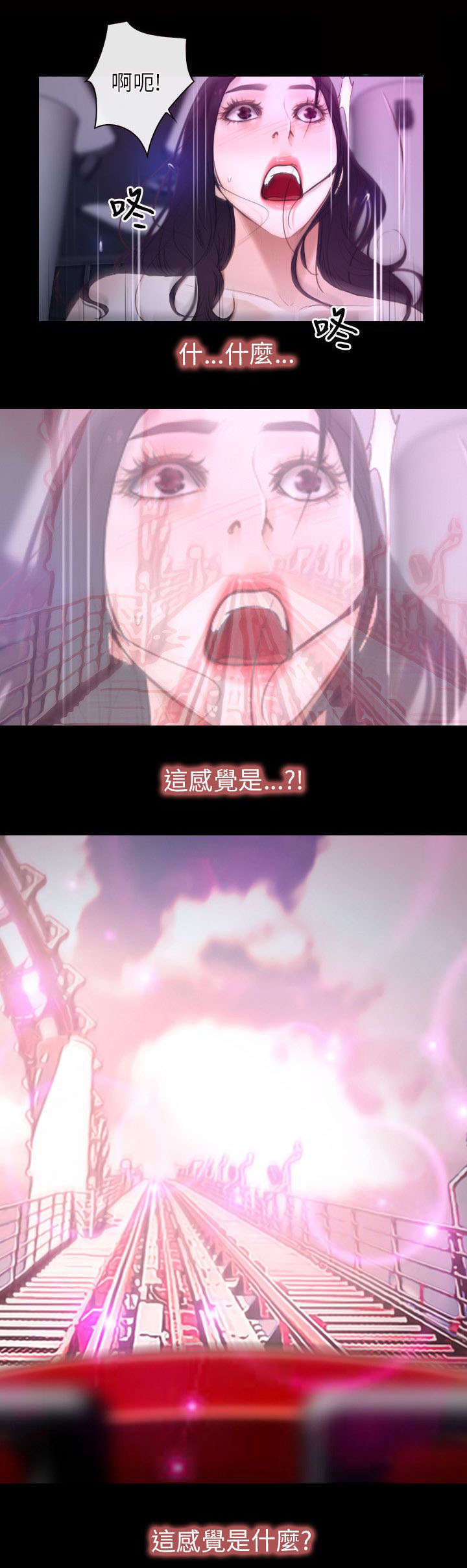 拯救宅男漫画,第15章：尝试4图