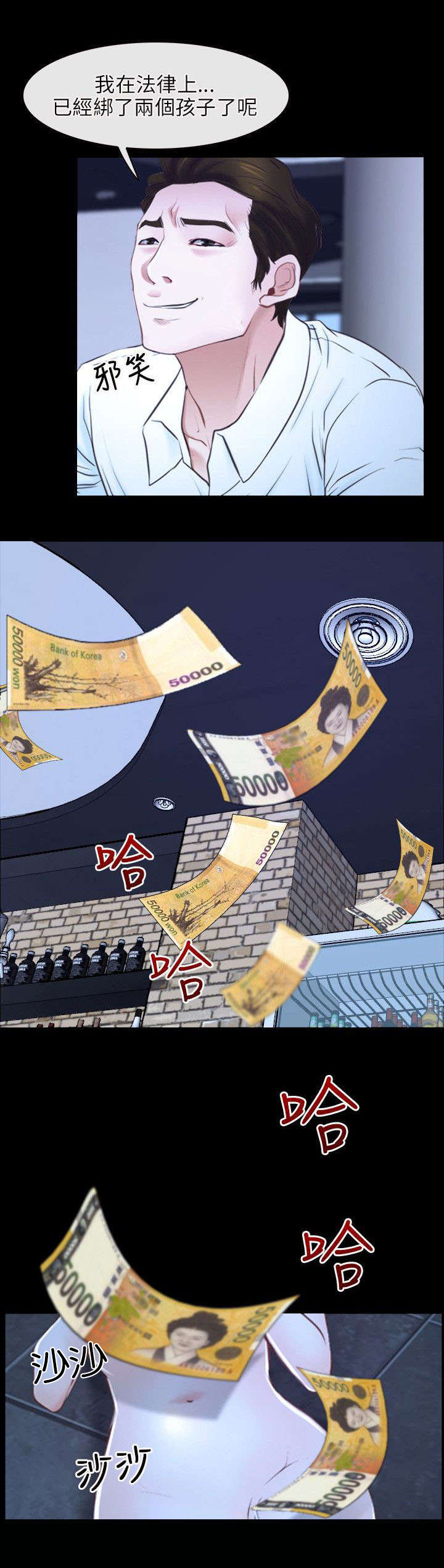 拯救宅男漫画,第27章：揭穿2图