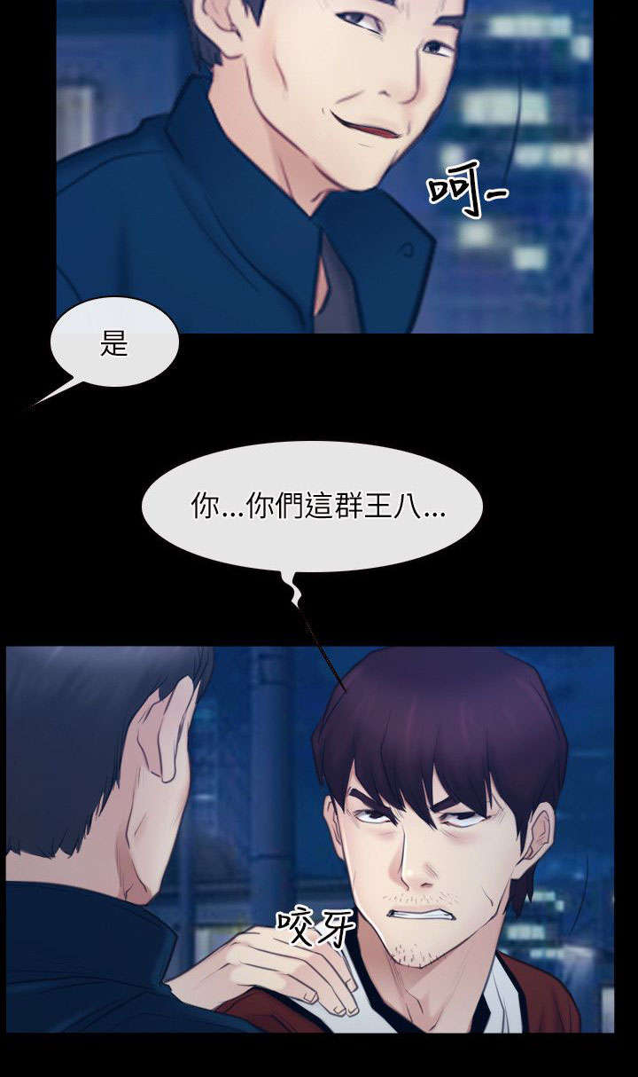 拯救宅男漫画,第42章：逮捕3图