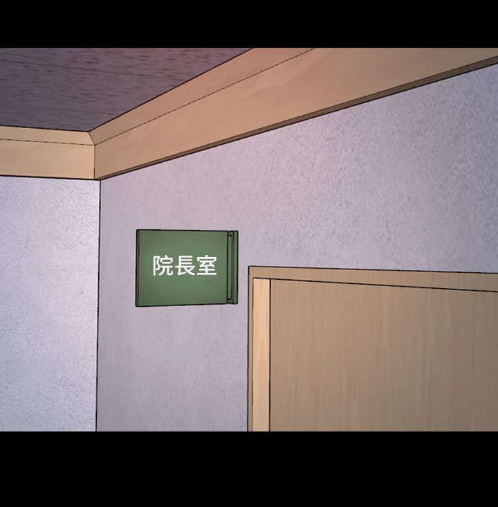 拯救宅男漫画,第41章：逃跑4图