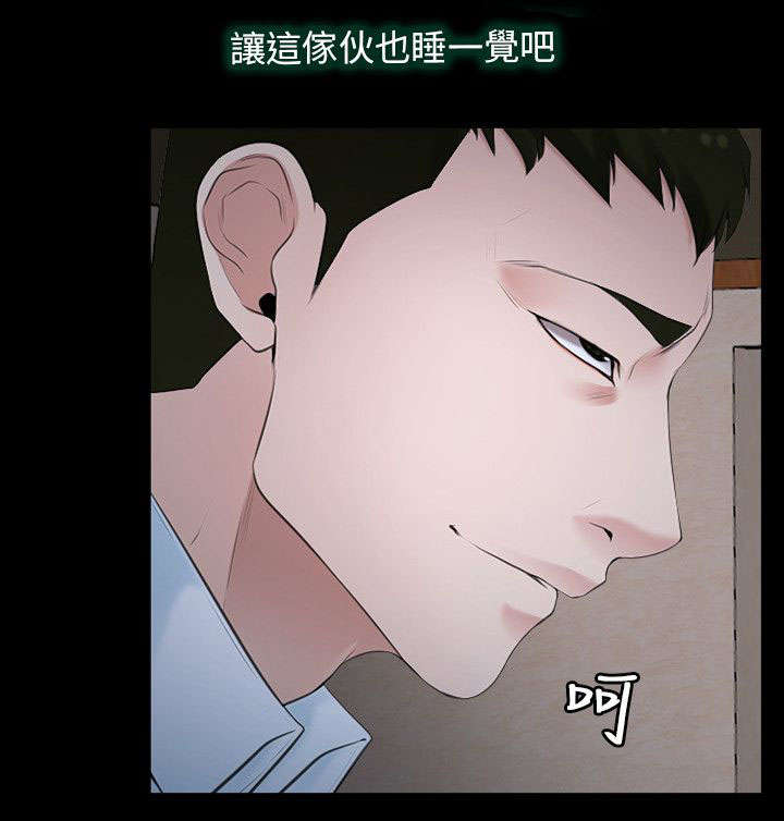 拯救宅男漫画,第8章：诱惑1图