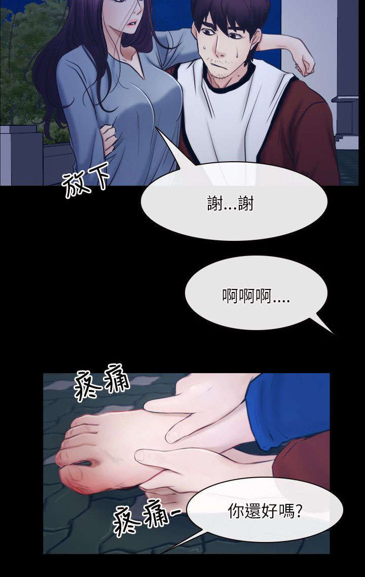 拯救宅男漫画,第42章：逮捕1图