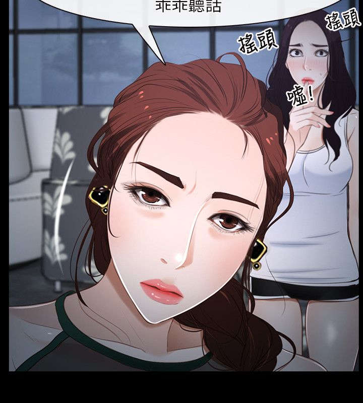 拯救宅男漫画,第17章：打工2图