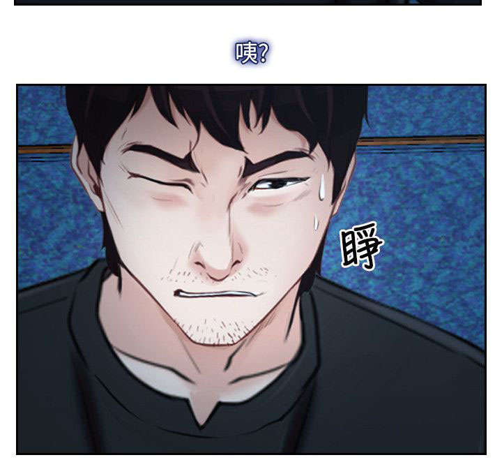 拯救宅男漫画,第34章：污秽5图