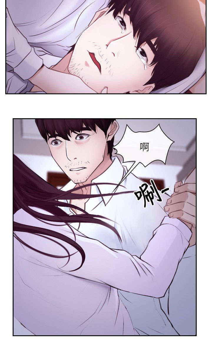 拯救宅男漫画,第37章：昏迷4图