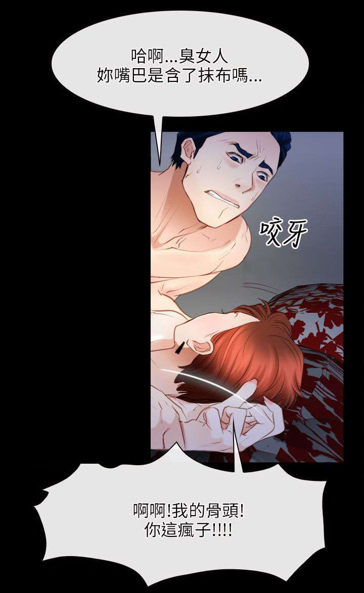 拯救宅男漫画,第59章：凶手3图