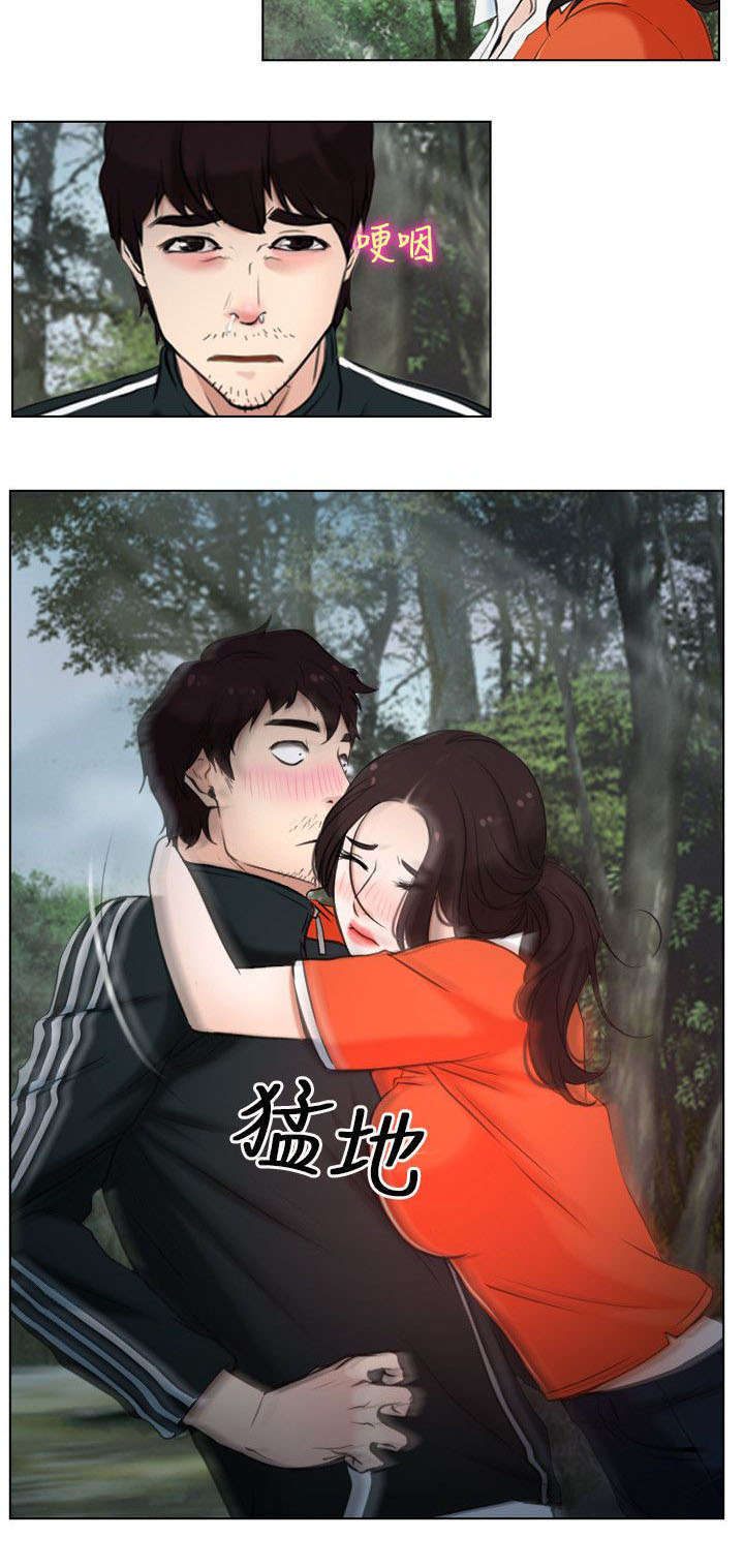 拯救宅男漫画,第13章：离开2图