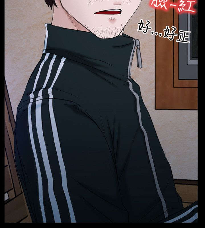 拯救宅男漫画,第8章：诱惑2图