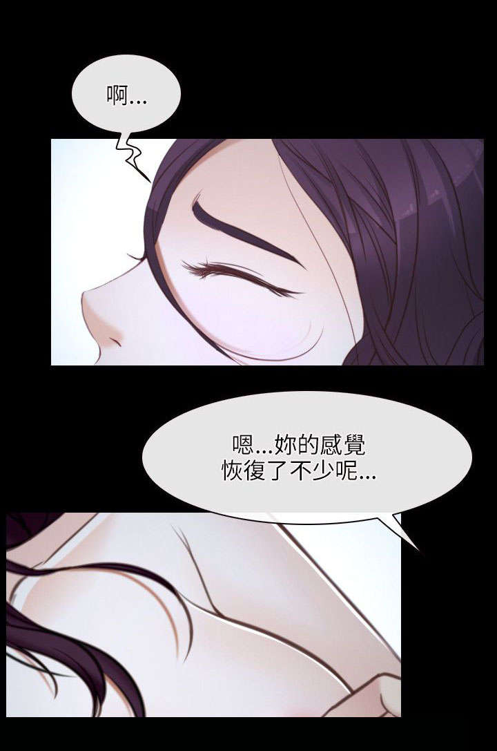 拯救宅男漫画,第35章：修炼院2图