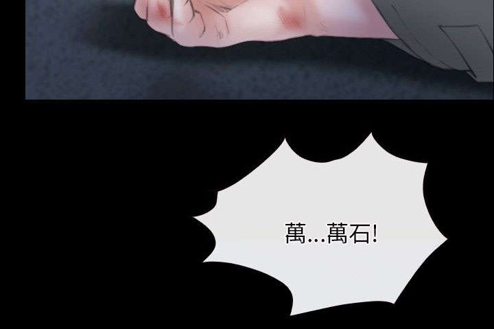 拯救宅男漫画,第65章：再次昏迷2图