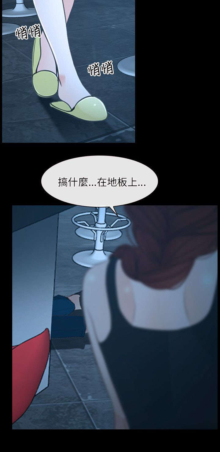 拯救宅男漫画,第25章：欺骗2图