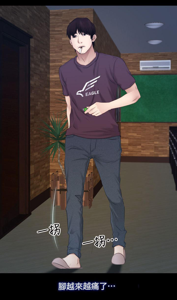 拯救宅男漫画,第87章：听到1图