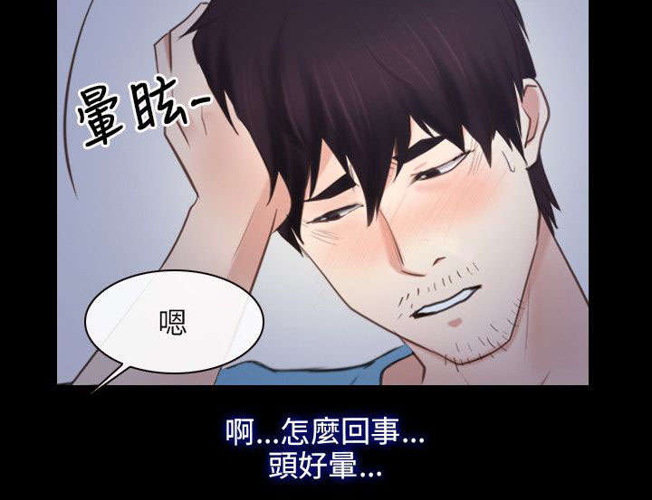 拯救宅男漫画,第51章：贫血3图