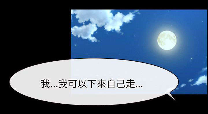 拯救宅男漫画,第42章：逮捕3图