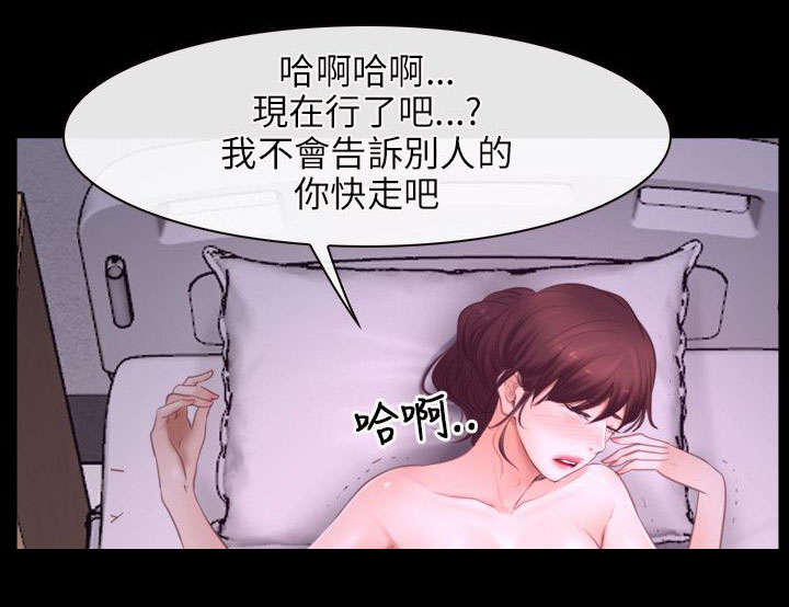 拯救宅男漫画,第38章：位置2图