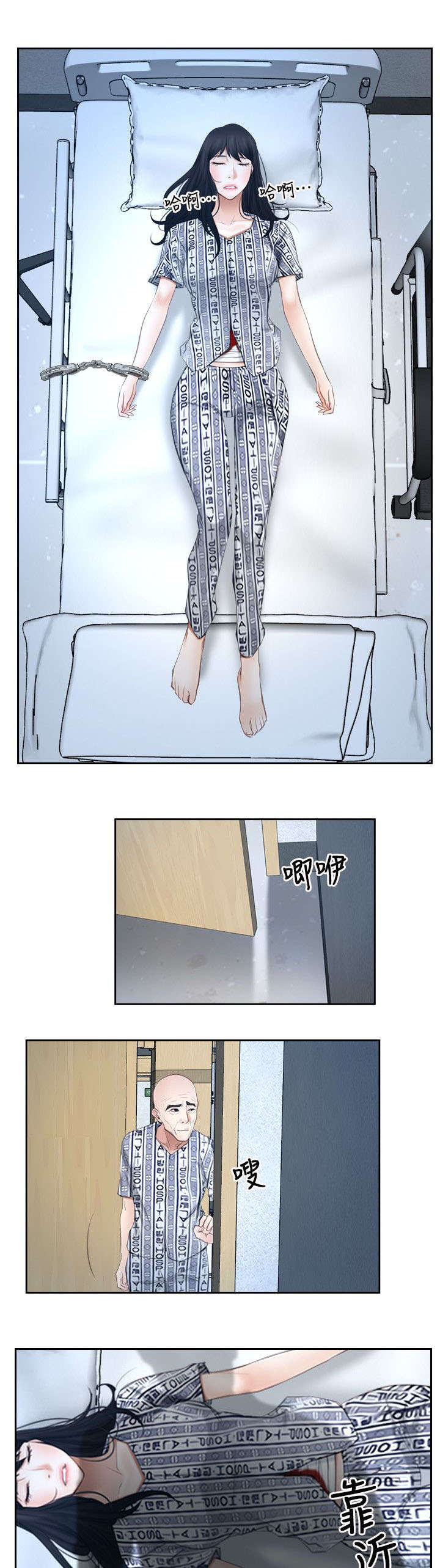 拯救宅男漫画,第74章：营救5图