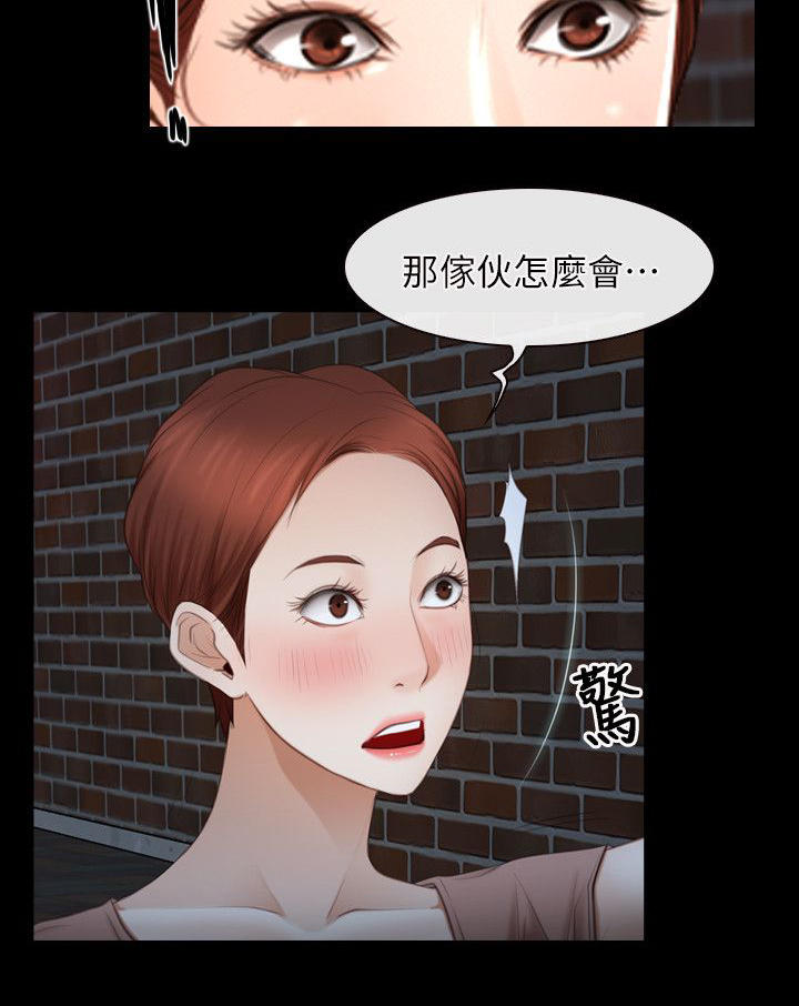 拯救宅男漫画,第81章：逃出2图