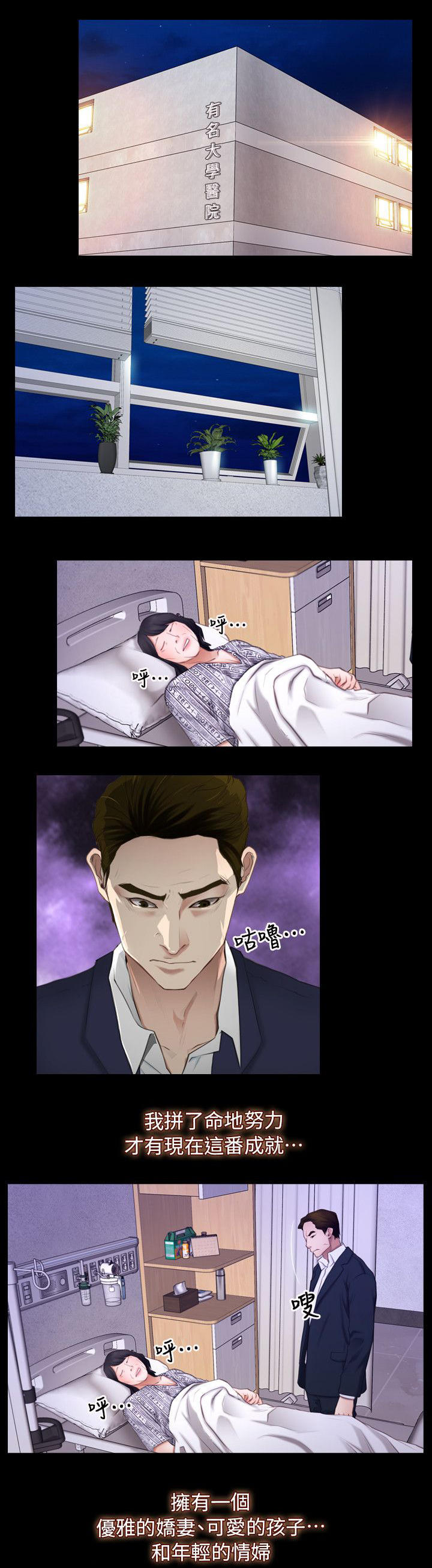 拯救宅男漫画,第85章：为什么在这里1图