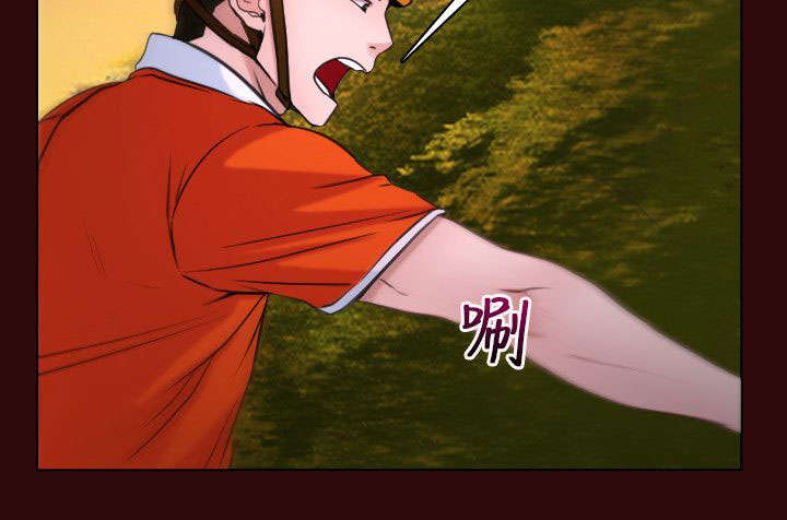 拯救宅男漫画,第10章：阴谋1图