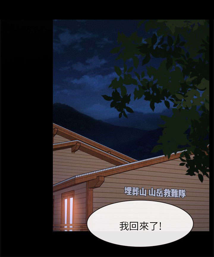 拯救宅男漫画,第8章：诱惑1图