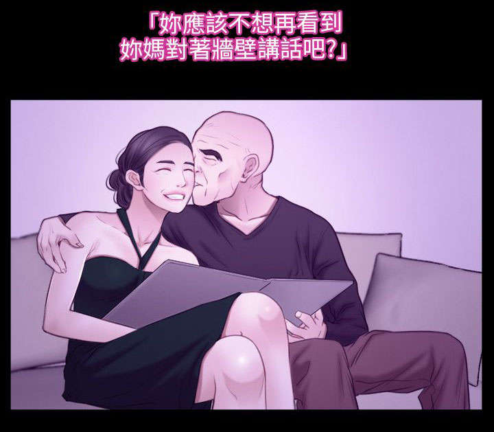 拯救宅男漫画,第48章：缘由4图
