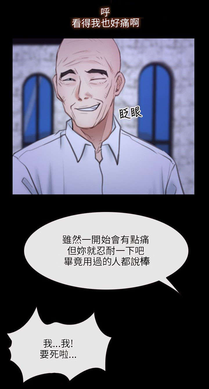 拯救宅男漫画,第46章：背叛1图
