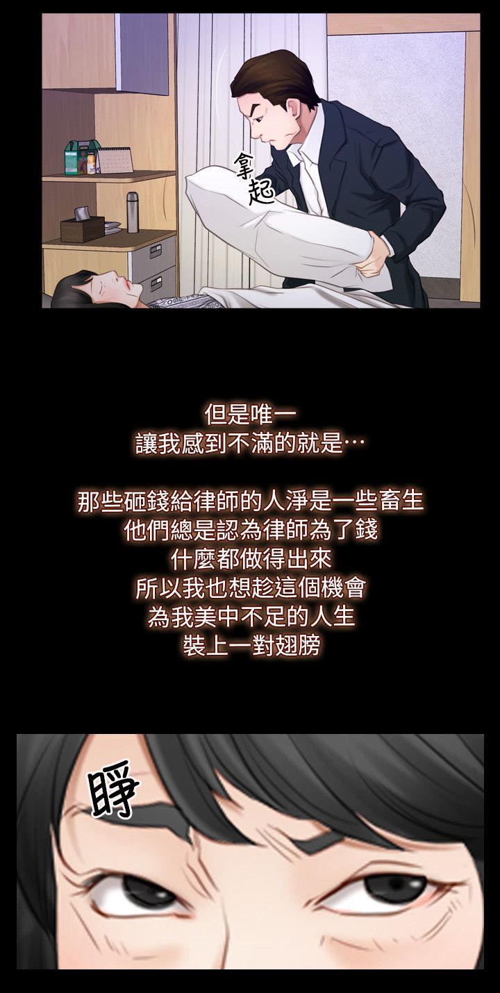 拯救宅男漫画,第85章：为什么在这里2图