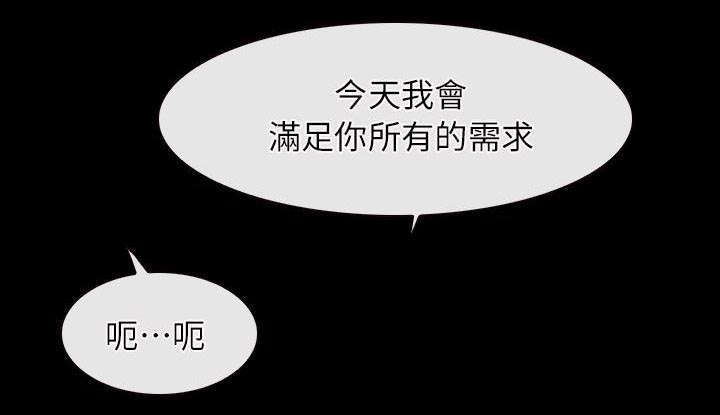 拯救宅男漫画,第76章：怀孕5图