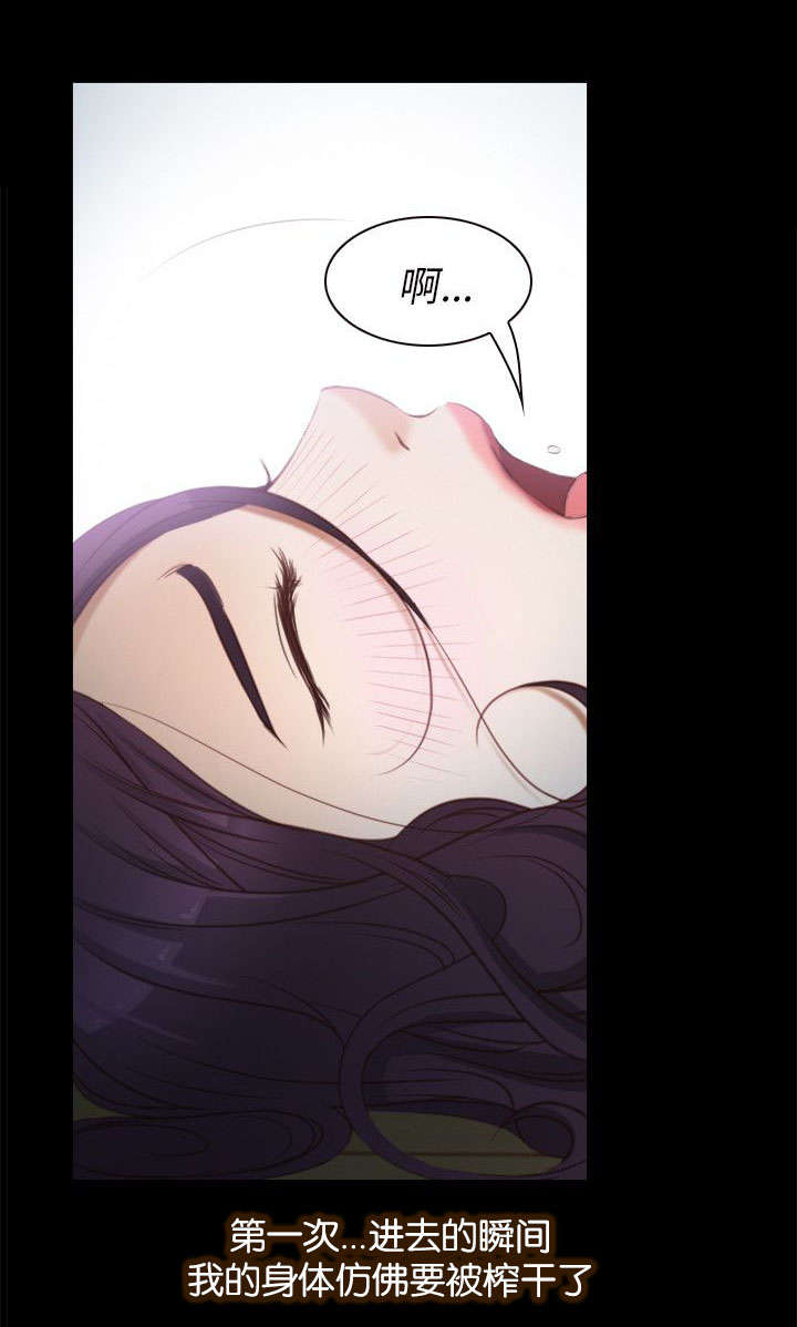 拯救宅男漫画,第3章：上山3图