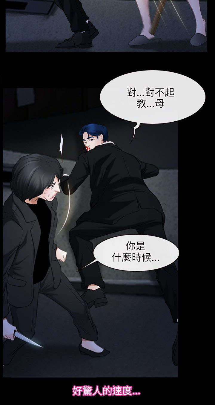 拯救宅男漫画,第62章：对峙2图