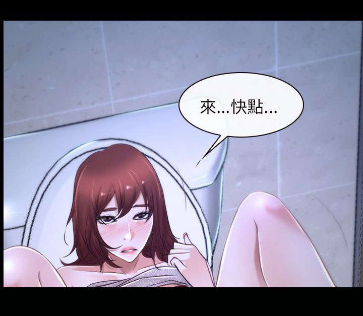 拯救宅男漫画,第29章：赌约2图