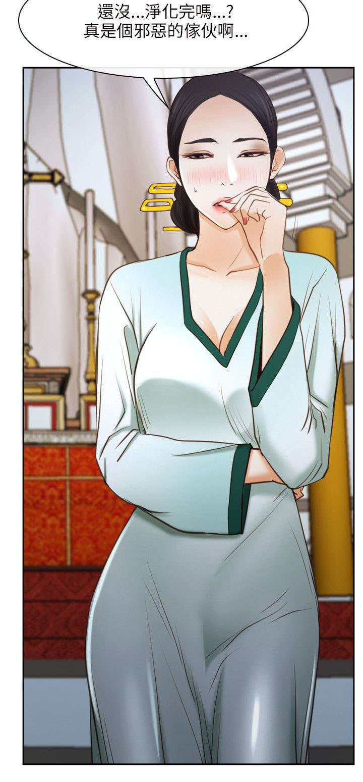 拯救宅男漫画,第34章：污秽5图