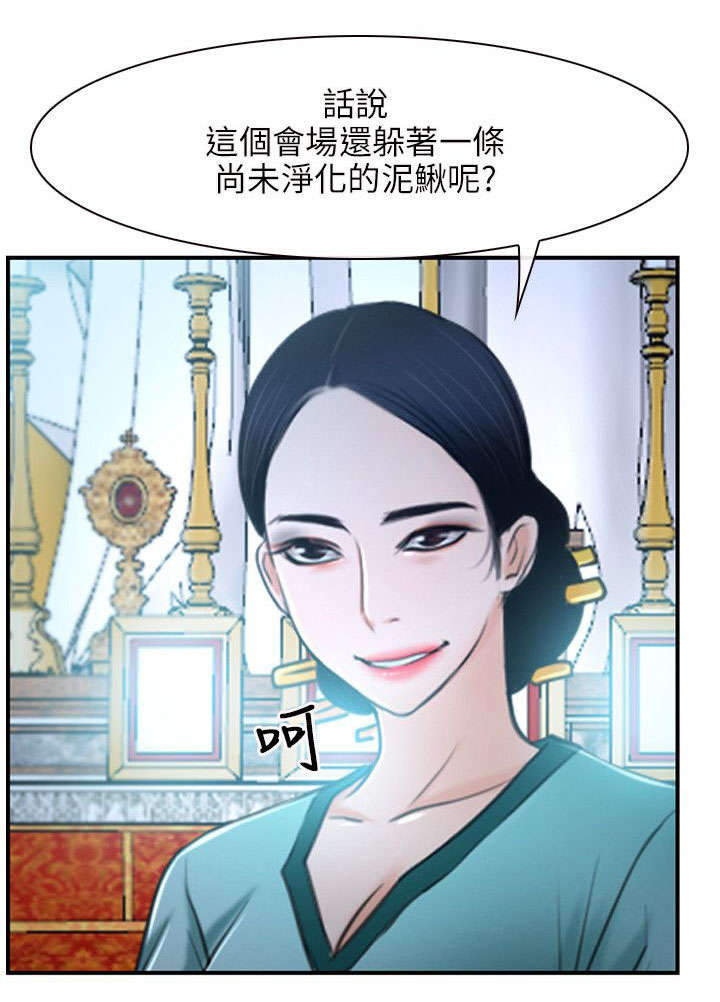 拯救宅男漫画,第34章：污秽2图
