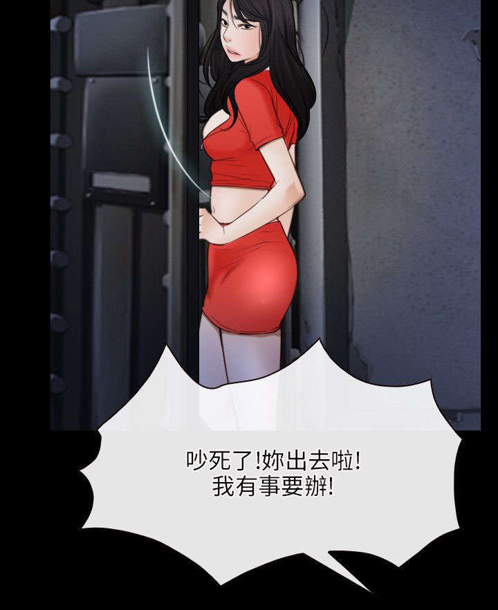 拯救宅男漫画,第61章：抵达3图