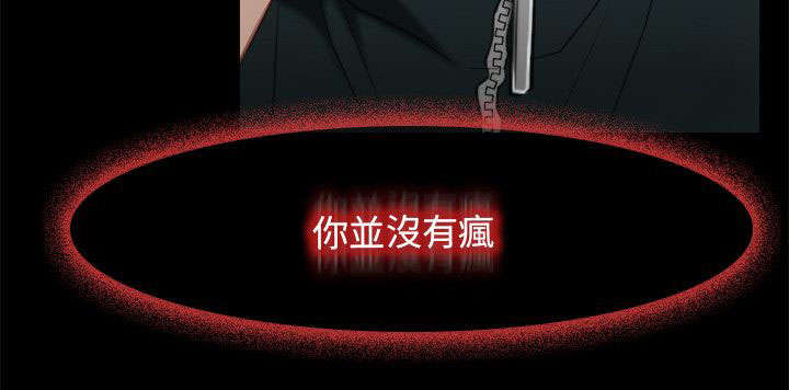 拯救宅男漫画,第4章：报答3图
