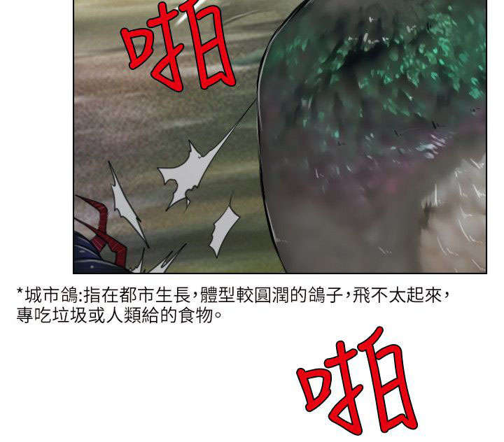 拯救宅男漫画,第4章：报答1图